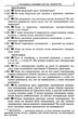 Фізика, 8 кл., Збірник задач - Кирик Л.А. - Гімназія (107234) - изображение 11
