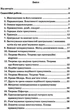 Геометрія, 8 кл., Самостійні та контрольні роботи (поглиблене вивчення) - Мерзляк А.Г. - Гімназія (107192) - изображение 3