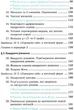 Алгебра, 8 кл., Підручник - Мерзляк А.Г. - Гімназія (107193) - изображение 6