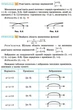 Алгебра, 9 кл., Підручник - Мерзляк А.Г. - Гімназія (107197) - зображення 10