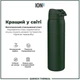 Бутылка для воды металлическая вакуумная ION8 Vacuum Insulated 920 мл Dark Green (I8TS1000DGRE) - изображение 6
