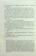 Аномалія - Новік А. - КСД - (120875) - зображення 7
