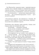 Оголошено вбивство. Крісті А. - КСД - (118138) - изображение 3