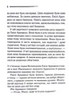Німий свідок. Крісті А. - КСД - (118130) - изображение 7