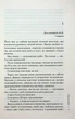 Нашіптувач. Книга 1 - Каррізі Д. - КСД - (120865) - изображение 5