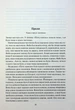Ім’я вітру. Ротфусс П. - КСД - (117995) - зображення 3