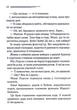Німий свідок. Крісті А. - КСД - (118130) - изображение 12