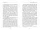 Рік без шопінгу - Кейт Фландерс - АРТБУКС (107257) - изображение 7