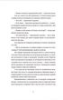 Шелест бамбукового гаю - Асєєв С. - ВСЛ (112377) - изображение 6