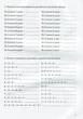 Тренажер з математики. Табличне множення та ділення чисел 1-5 - Сметана О. В - ПЕТ (110720) - изображение 6