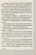 Позакласне читання, 3 кл. НУШ - Бикова І.А. - ПЕТ (110740) - изображение 4