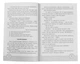Позакласне читання, 2 кл., НУШ - Настенко А.І. - ПЕТ (110905) - изображение 5