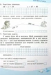 Успішні сходинкию, 3 кл., Діагностичне оцінювання (за пр. Савченко) - Бикова І.А. - ПЕТ (110730) - зображення 4