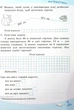 Успішні сходинкию, 3 кл., Діагностичне оцінювання (за пр. Савченко) - Бикова І.А. - ПЕТ (110730) - зображення 6
