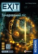 Настільна гра ROZUM EXIT: Зачарований ліс (The Enchanted Forest) (R072UA) - зображення 2