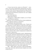 Наречена (з ілюстрованим зрізом) - Алі Гейзелвуд (9786171708860) - изображение 4