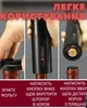 Електричний штопор для вина автоматичний зі знімним ножем для фольги KLT чорний (LB-22374) - зображення 3