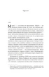 Там, де співають раки - Делія Овенс (9789669824035) - изображение 2