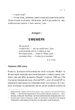 Що знає вітер - Е. Гармон (9786171700567) - изображение 4