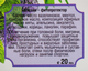 Бальзам фітопротектор "Евкамінт" - Dr.Pirogov 20ml (332609-32235699) - зображення 3