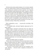 Терапія - Фітцек С. (9786171702295) - изображение 7