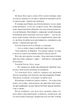 Перша брехня виграє - Ешлі Елстон (9786171706415) - изображение 6