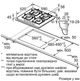 Варильна поверхня газова BOSCH PNK6B2P40R - зображення 5
