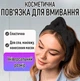 Обруч - бантик на голову для умывания Black спа - повязка для фиксации волос во время водных / косметических процедур / макияжа / нанесения масок, 20х6 см, черный (105237555) - изображение 1