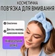 Обруч - бантик на голову для умывания Blue спа - повязка для фиксации волос во время водных / косметических процедур / макияжа / нанесения масок, 20х6 см, голубой (105238949) - изображение 1