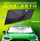 Парасолька автомобільна на лобове/заднє скло з чохлом 115*60 см сонцезахисний екран шторка для авто - зображення 1
