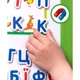 Розвиваюча гра з магнітами Vladi Toys "Абетка на магнітах" (укр) VT5411-03 - зображення 7