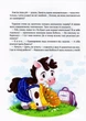 Історії хоробриків із Горішкових Плавнів/Єгорушкіна Катерина/9789669821850 - изображение 6
