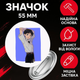 Значек Евангелион Синдзи Икари Evangelion Shinji Ikari на булавке на рюкзак 55 мм 1 шт zna_55_59 - изображение 1