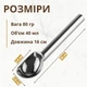 Ложка для морозива цільна метал 16 см - зображення 2