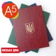 Папка (обложка с лентой) – А5, с Гербом для документов - изображение 2