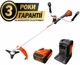 Кусторез аккумуляторный GTM BC56/1800BL KIT 56 В нож + косильная головка, аккумулятор 4А/ч + зарядное устройство (BC56/1800BL_KIT) - изображение 1