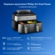 Мультипечь PHILIPS Ovi Dual Steam NA555/00 - изображение 4
