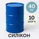 Жидкий силикон с отвердителем 40 кг твердостью 10 Шор А на оловяной основе, эластичный, литьевой двухкомпонентный, для изготовления форм и молдов - изображение 1