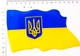 Наклейка Avtoaks "Флаг на ветру с гербом Украины" в правую сторону - изображение 2