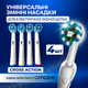 Насадки EB50 cross action для электрических зубных щеток Oral b Braun набор 2 упаковки по 4 насадки - изображение 2