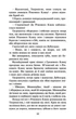 Коти-вояки. Книга 1. На волю! (м'яка обкладинка) - зображення 3