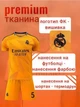 Футбольна форма Real Madrid BELLINGHAM (Реал Мадрид Белінгем), сезон 24/25 з гетрами (розмір 34-38) та щитками, розмір 22 на зріст 125-130 см, помаранчева - зображення 2