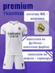 Футбольная форма Real Madrid VINI JN. (ВИнисиус Жуниор) 7, сезон 24/25 с гетрами (размер 34-38) и щитками, размер 20 ростом 120-125 см, белая (R-03-VN-WT-20) - изображение 3