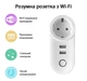 Розумна розетка Action Tuya LSPA2 16А з USB  - зображення 7