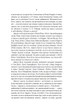Коефіцієнт поцілунку - Хоанг Г. (9789669821409) - изображение 3