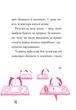 Айседора Мун і піжамна вечірка - Мункастер Г. (9789669826497) - изображение 6
