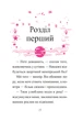 Айседора Мун на шоу талантів - Мункастер Г. (9789669826503) - изображение 4
