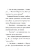Айседора Мун на шоу талантів - Мункастер Г. (9789669826503) - изображение 6