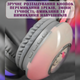 Наушники Bluetooth Hello Kitty PG-706H с Rgb подсветкой микрофоном поддержкой карты памяти - изображение 5