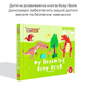 Детская развивающая книга Busy Book Монтессори,бизибук,тактильная книга с липучками Keybaby для детей,Dinosaur - изображение 3
